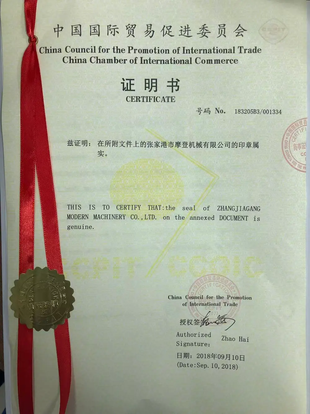 International Quality Certificate